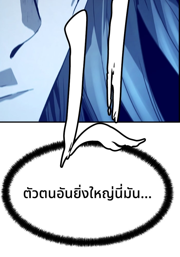 ย้อนชะตาล่าข้ามภพ - หน้า 7