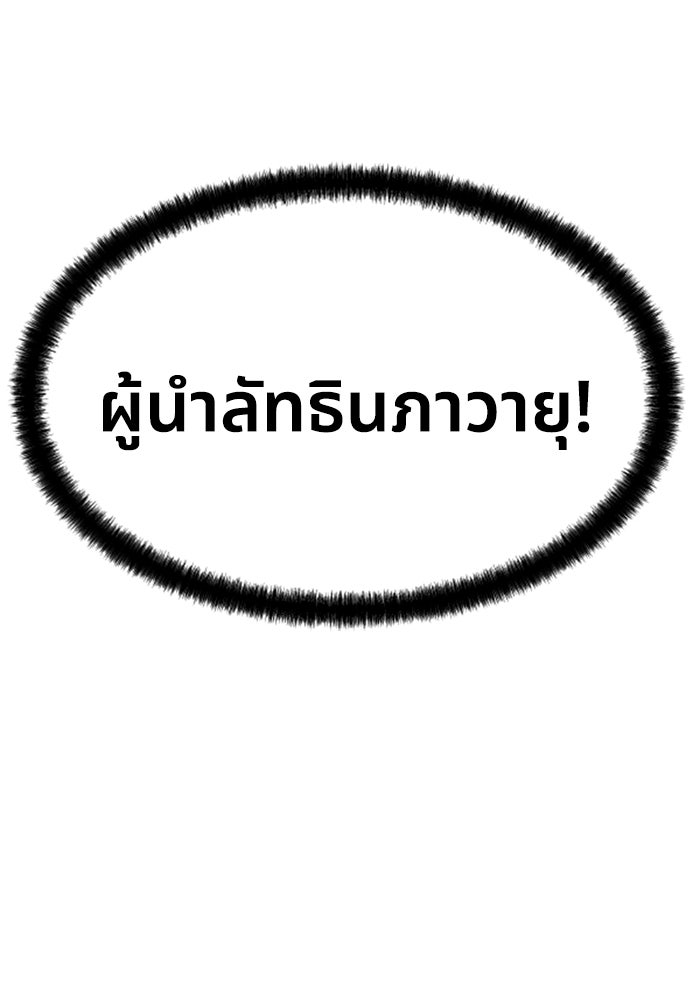 ย้อนชะตาล่าข้ามภพ - หน้า 8