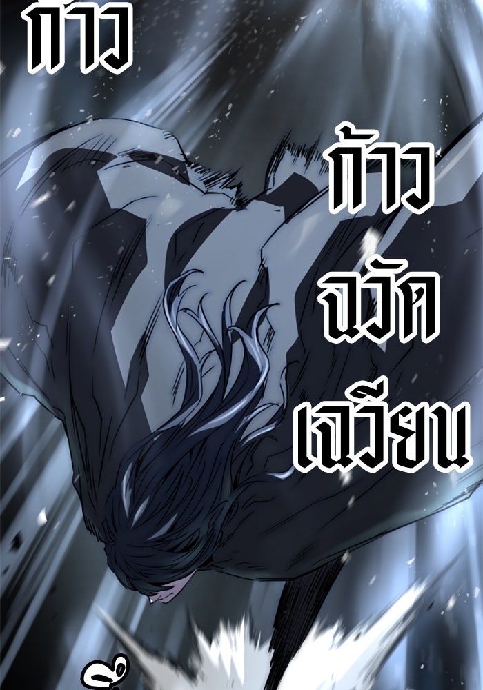 ย้อนชะตาล่าข้ามภพ - หน้า 83