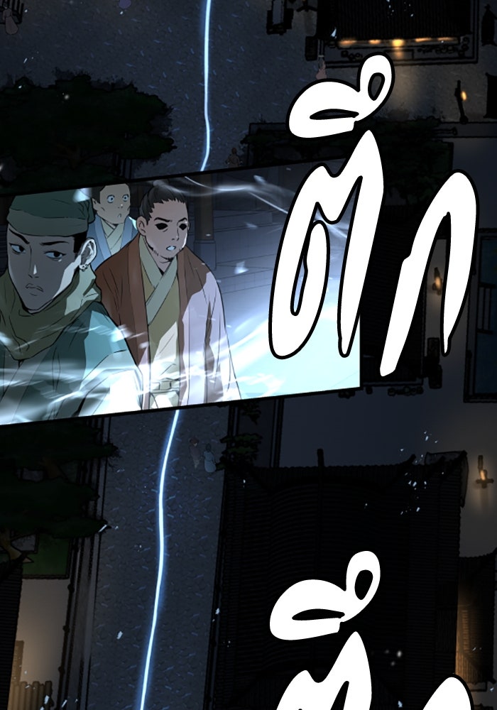 ย้อนชะตาล่าข้ามภพ - หน้า 89