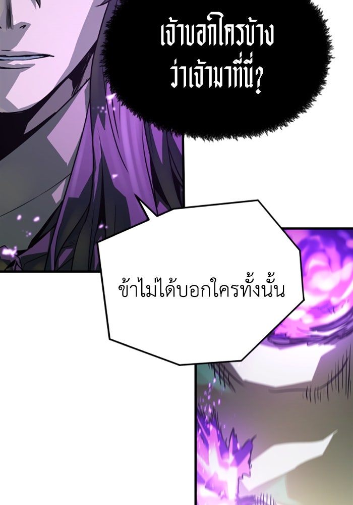 ย้อนชะตาล่าข้ามภพ - หน้า 124