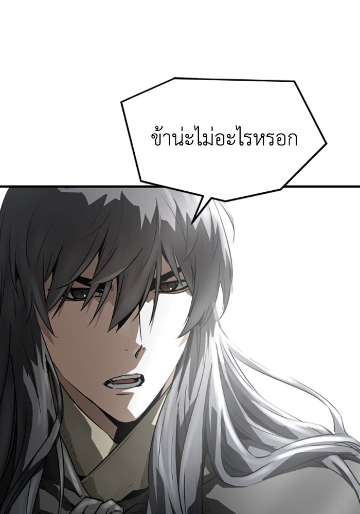 ย้อนชะตาล่าข้ามภพ - หน้า 129