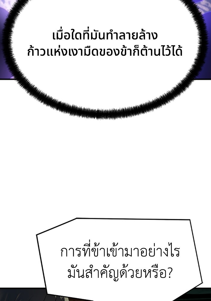 ย้อนชะตาล่าข้ามภพ - หน้า 44