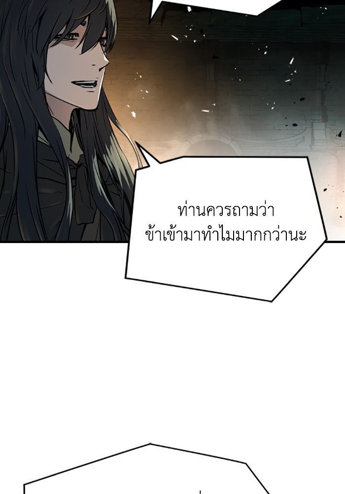 ย้อนชะตาล่าข้ามภพ - หน้า 45
