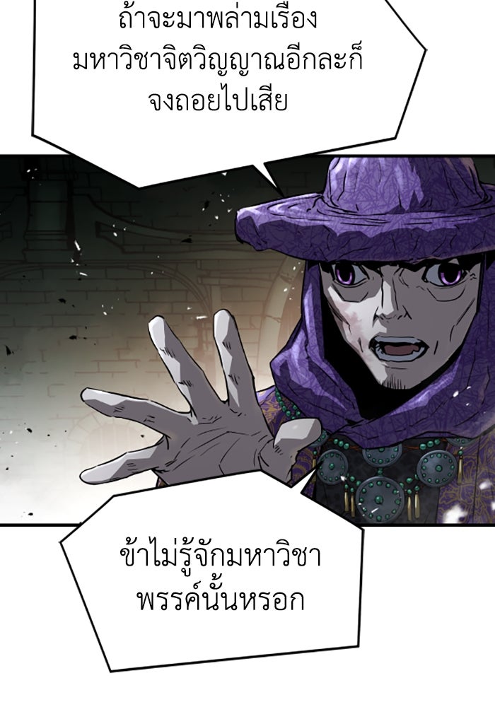 ย้อนชะตาล่าข้ามภพ - หน้า 46