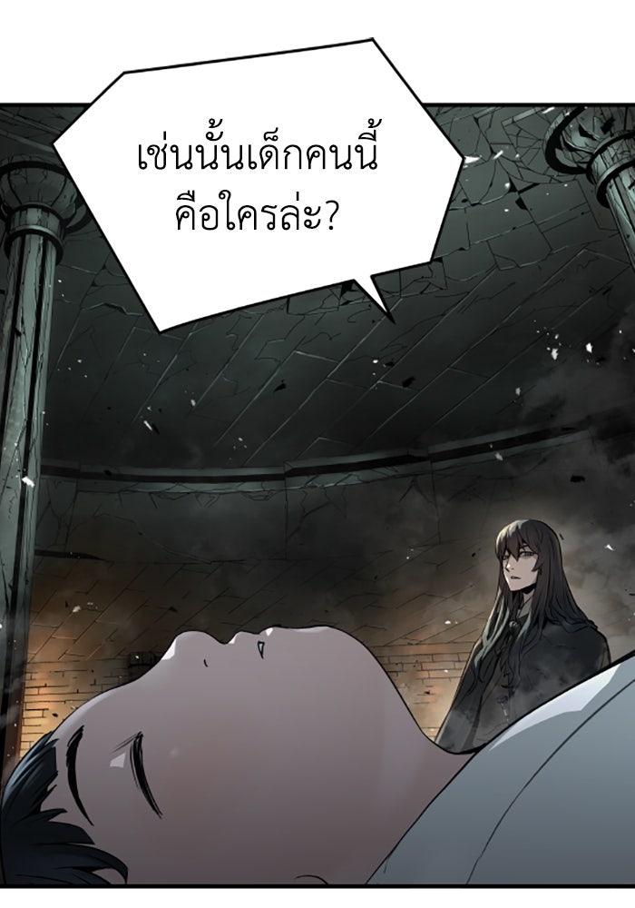 ย้อนชะตาล่าข้ามภพ - หน้า 47