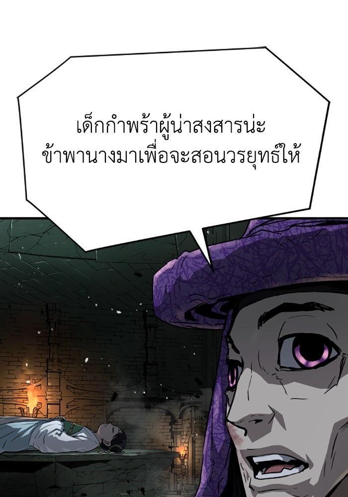 ย้อนชะตาล่าข้ามภพ - หน้า 48