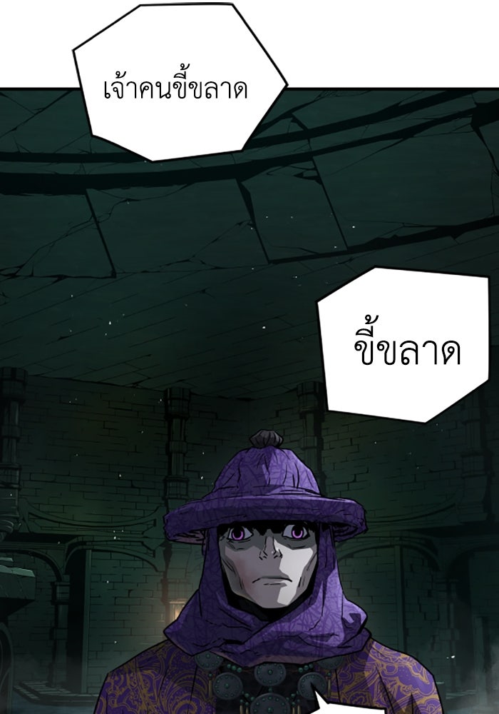 ย้อนชะตาล่าข้ามภพ - หน้า 52