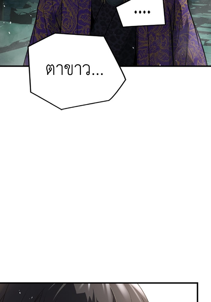 ย้อนชะตาล่าข้ามภพ - หน้า 53