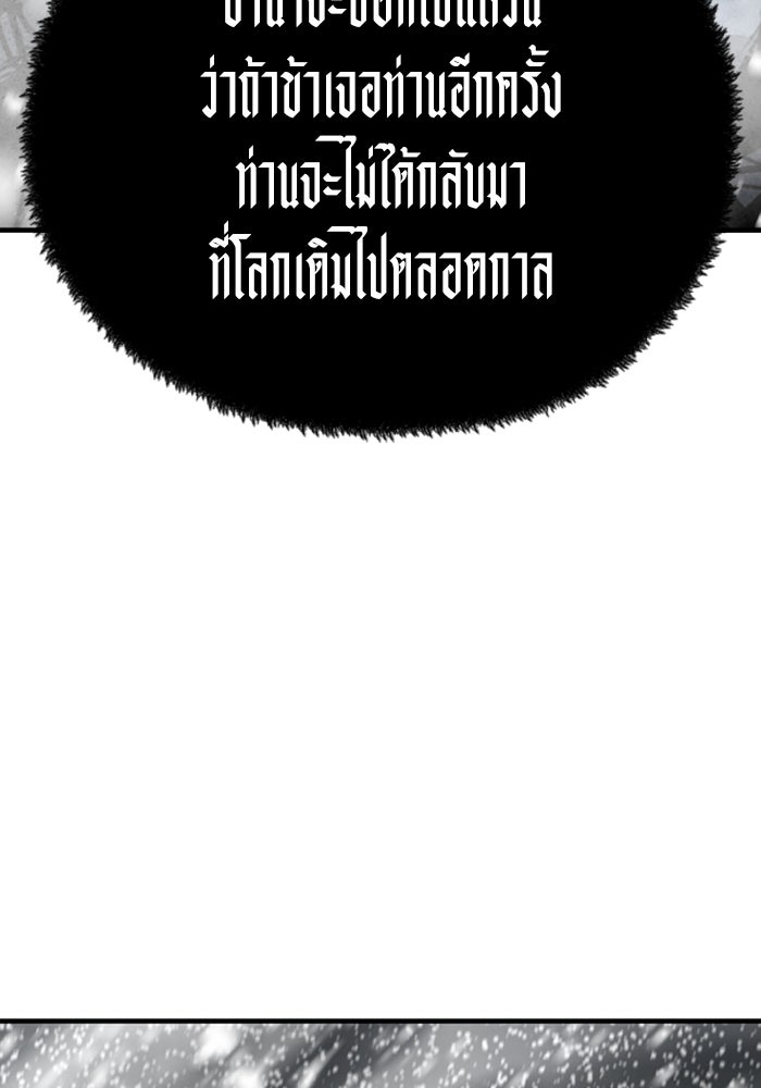 ย้อนชะตาล่าข้ามภพ - หน้า 65
