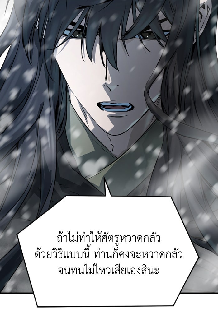 ย้อนชะตาล่าข้ามภพ - หน้า 67
