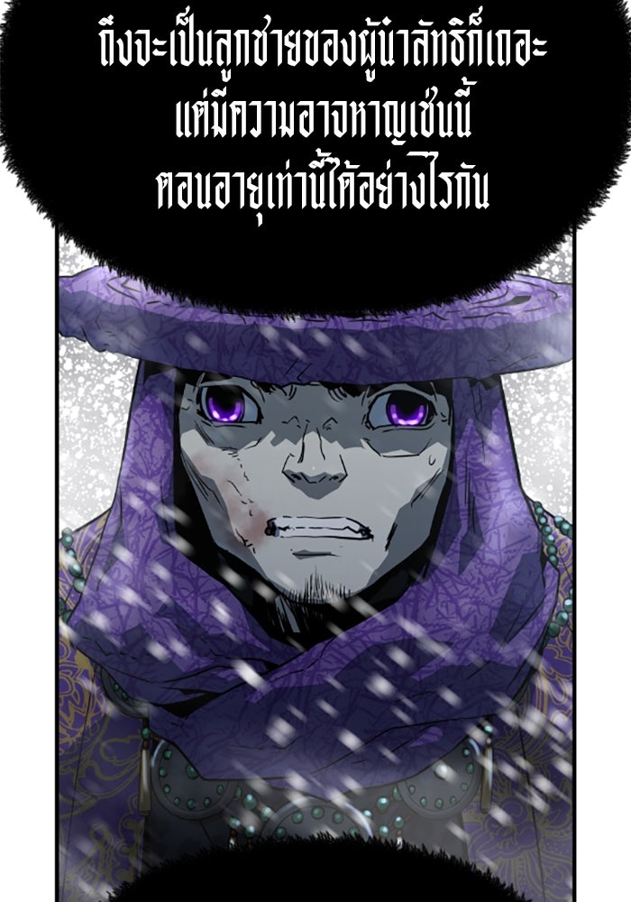 ย้อนชะตาล่าข้ามภพ - หน้า 69