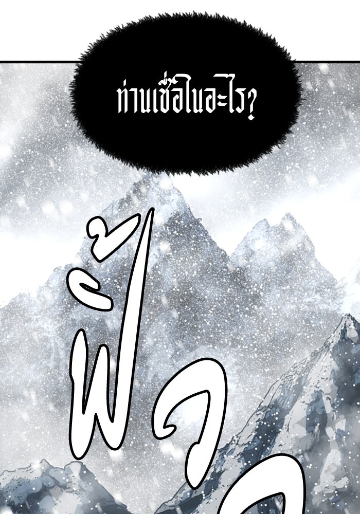 ย้อนชะตาล่าข้ามภพ - หน้า 71
