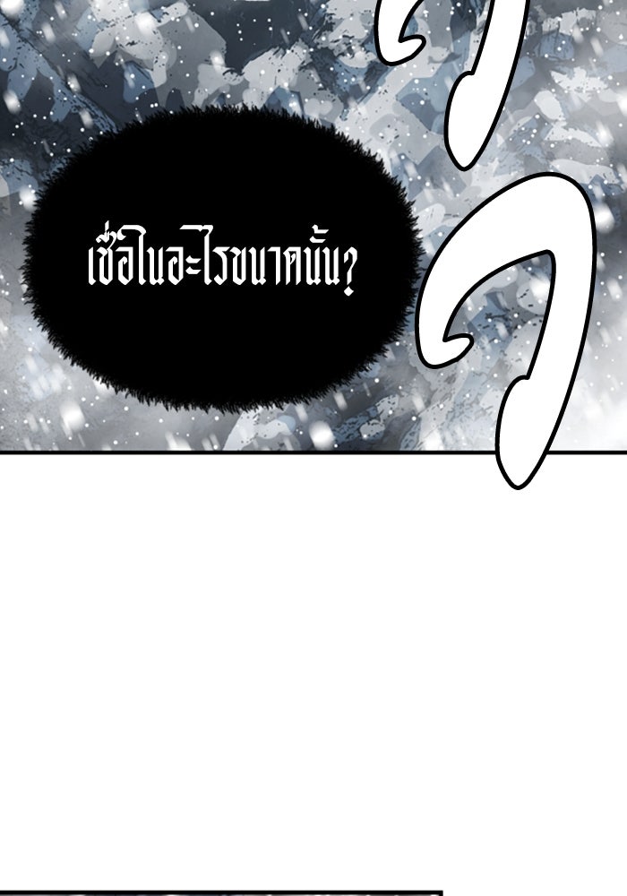 ย้อนชะตาล่าข้ามภพ - หน้า 72