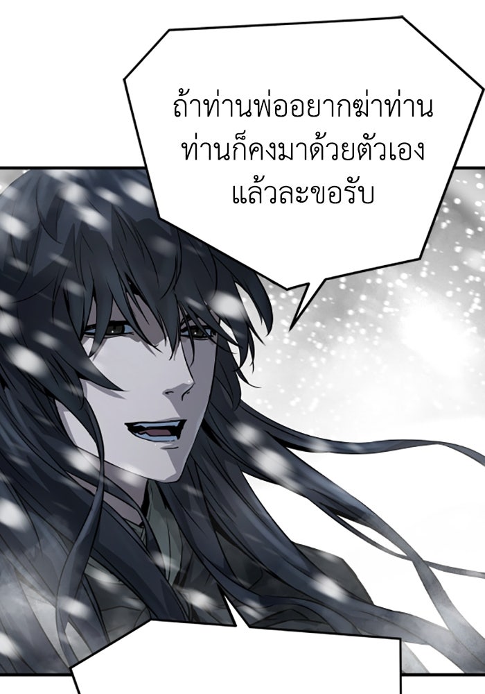 ย้อนชะตาล่าข้ามภพ - หน้า 76