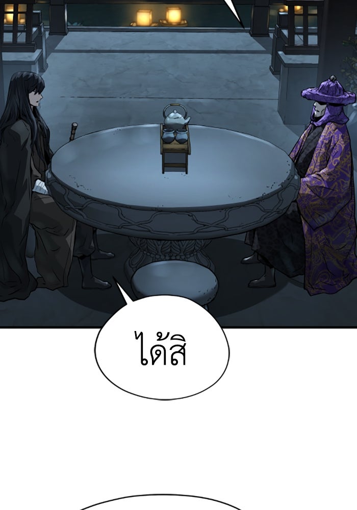 ย้อนชะตาล่าข้ามภพ - หน้า 83