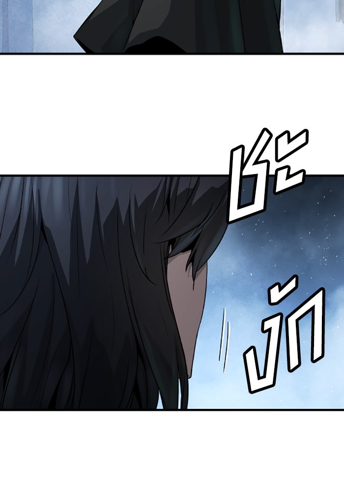 ย้อนชะตาล่าข้ามภพ - หน้า 129