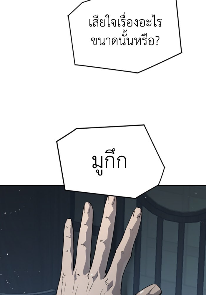 ย้อนชะตาล่าข้ามภพ - หน้า 136