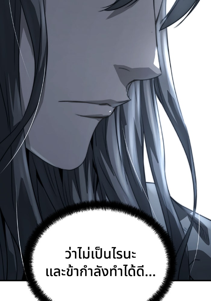 ย้อนชะตาล่าข้ามภพ - หน้า 147