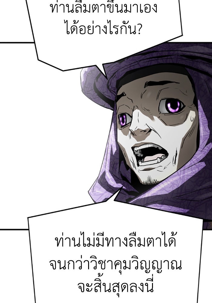 ย้อนชะตาล่าข้ามภพ - หน้า 28