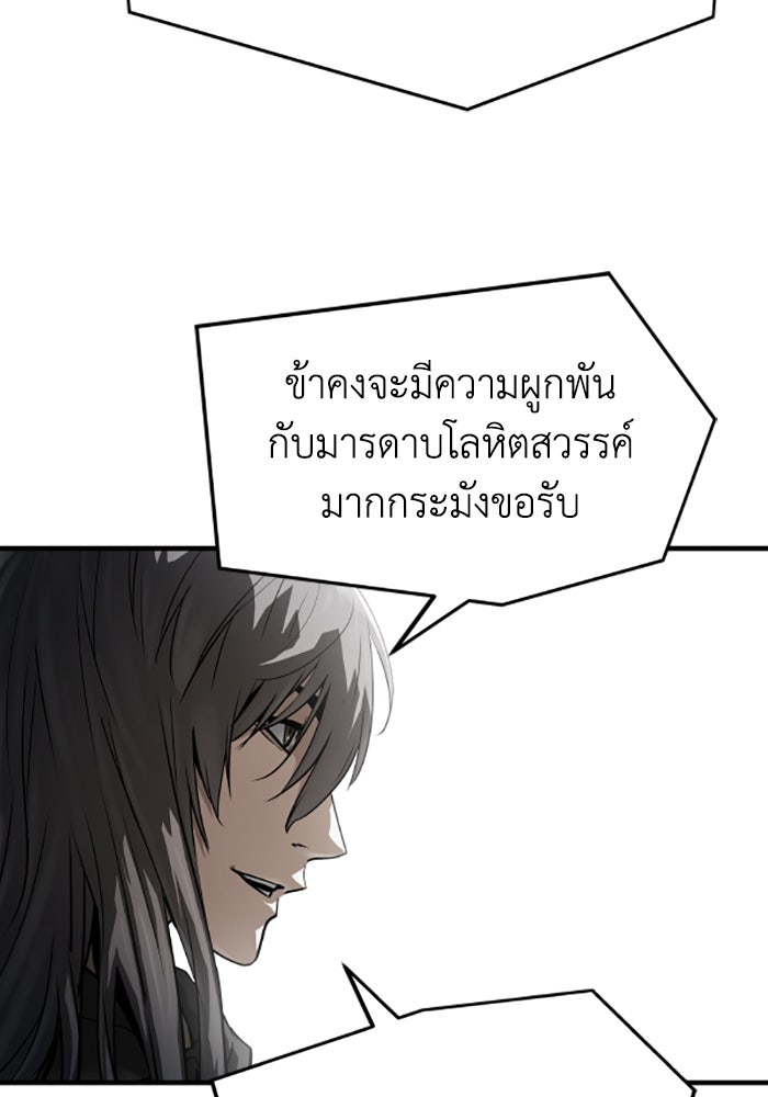 ย้อนชะตาล่าข้ามภพ - หน้า 29