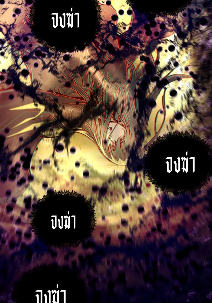 ย้อนชะตาล่าข้ามภพ - หน้า 32