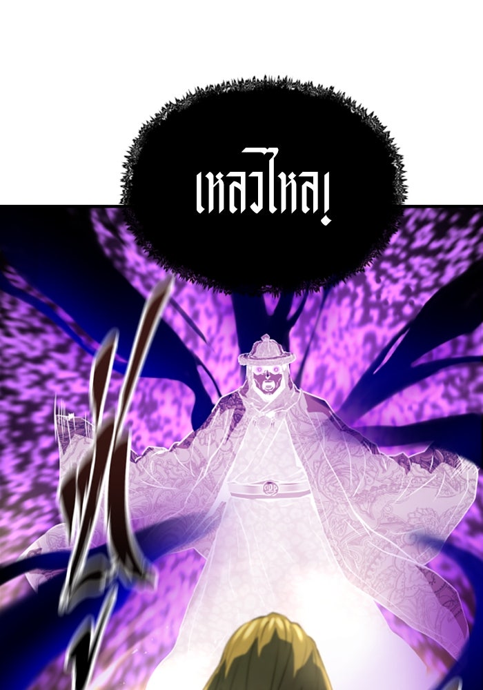 ย้อนชะตาล่าข้ามภพ - หน้า 41