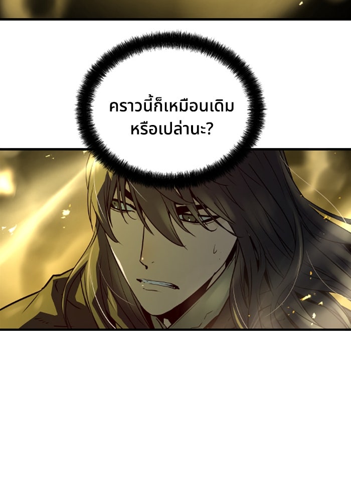 ย้อนชะตาล่าข้ามภพ - หน้า 44