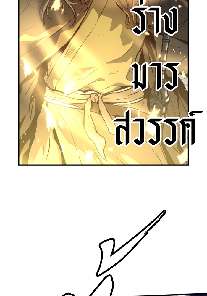 ย้อนชะตาล่าข้ามภพ - หน้า 7