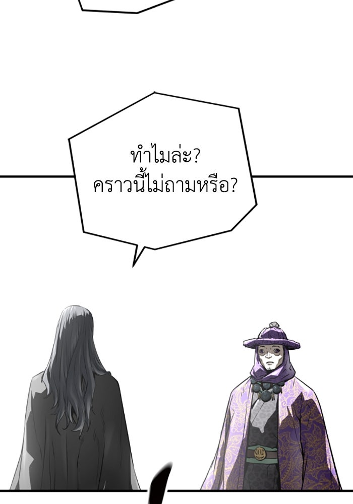 ย้อนชะตาล่าข้ามภพ - หน้า 71