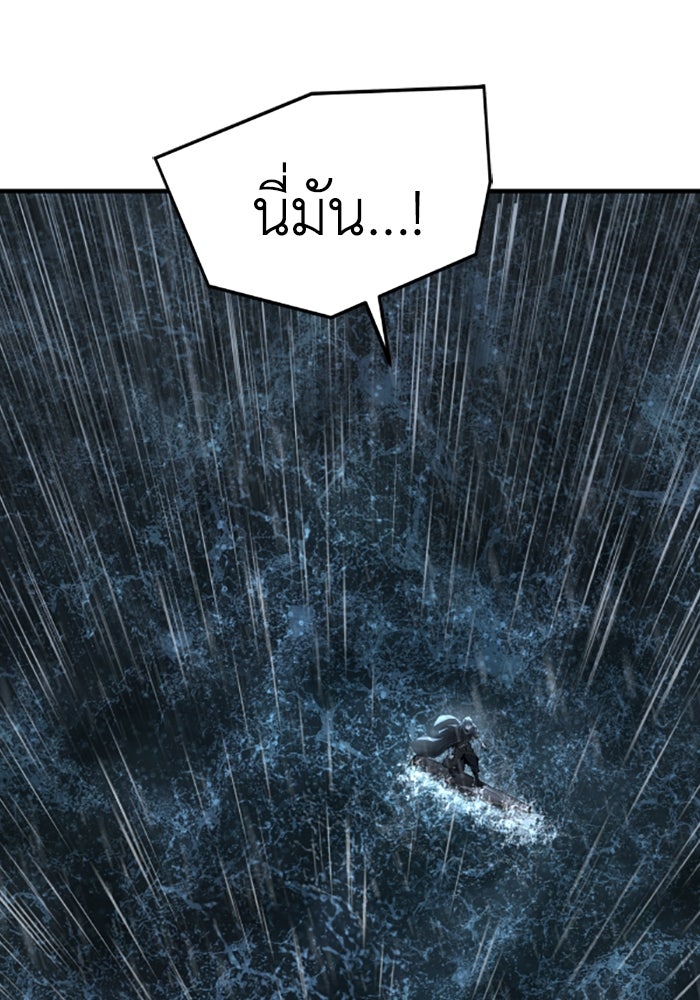 ย้อนชะตาล่าข้ามภพ - หน้า 76