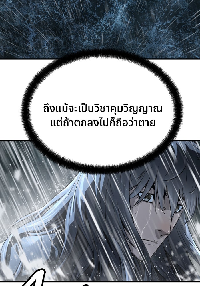 ย้อนชะตาล่าข้ามภพ - หน้า 77