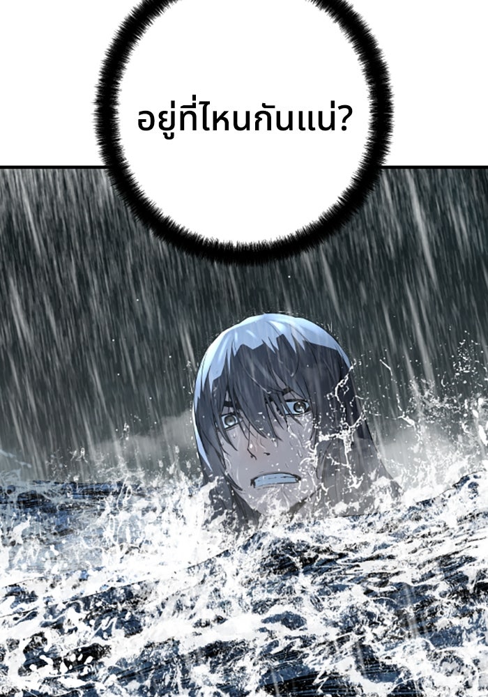 ย้อนชะตาล่าข้ามภพ - หน้า 98