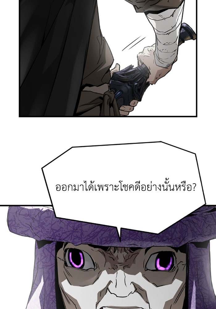 ย้อนชะตาล่าข้ามภพ - หน้า 10