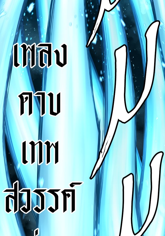 ย้อนชะตาล่าข้ามภพ - หน้า 106