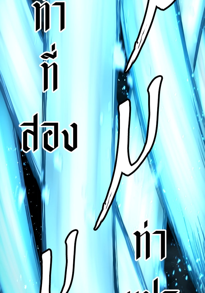 ย้อนชะตาล่าข้ามภพ - หน้า 107