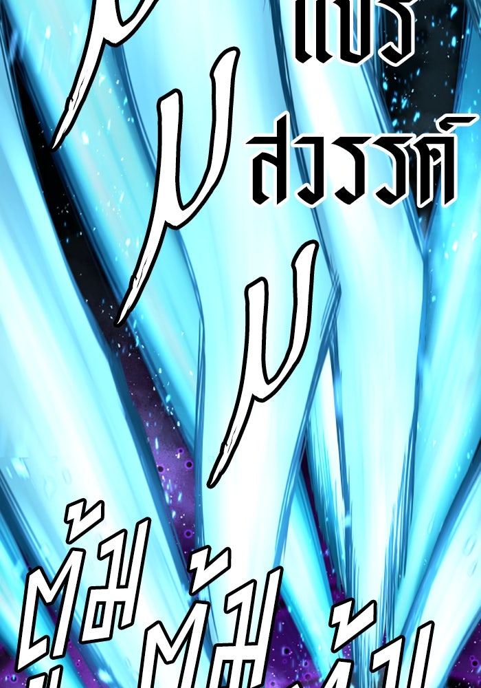 ย้อนชะตาล่าข้ามภพ - หน้า 108