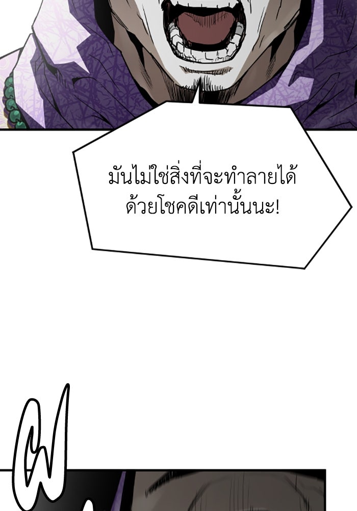 ย้อนชะตาล่าข้ามภพ - หน้า 11