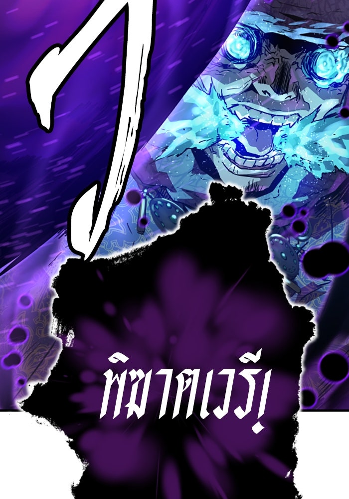 ย้อนชะตาล่าข้ามภพ - หน้า 114