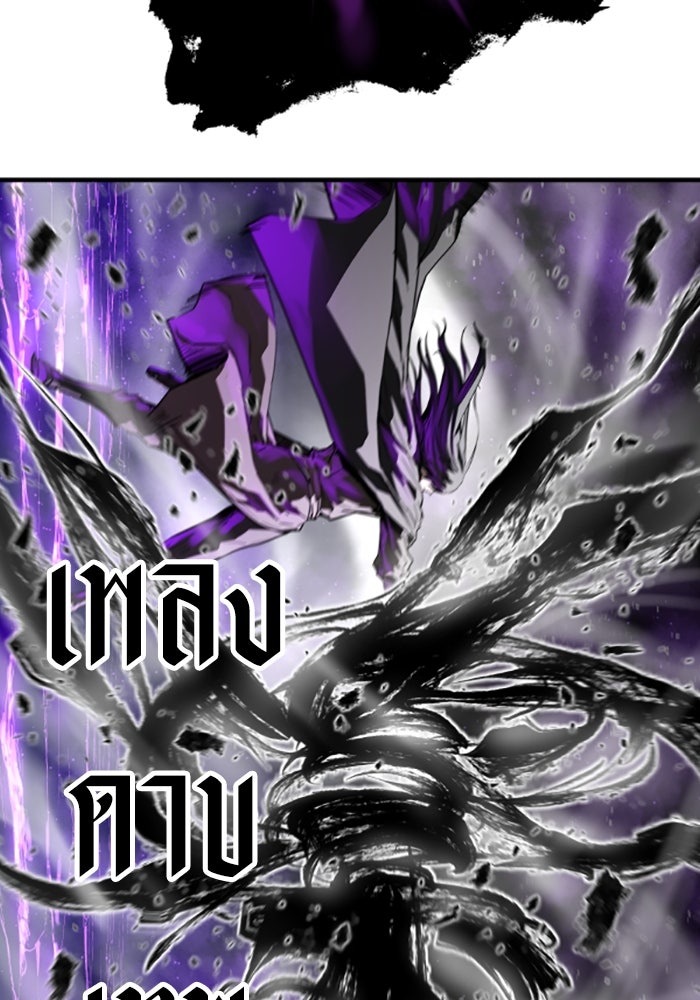 ย้อนชะตาล่าข้ามภพ - หน้า 115