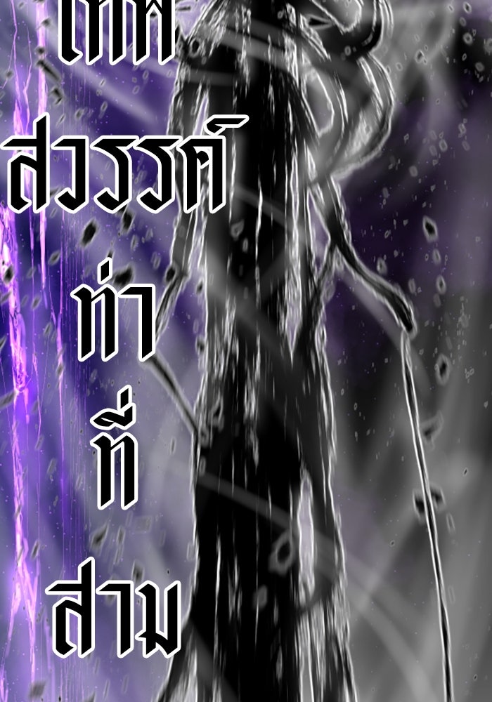 ย้อนชะตาล่าข้ามภพ - หน้า 116