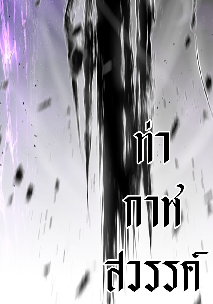 ย้อนชะตาล่าข้ามภพ - หน้า 117