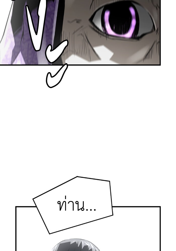 ย้อนชะตาล่าข้ามภพ - หน้า 12