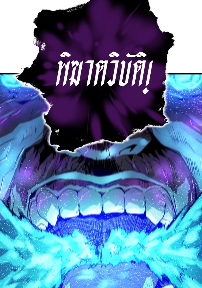 ย้อนชะตาล่าข้ามภพ - หน้า 125