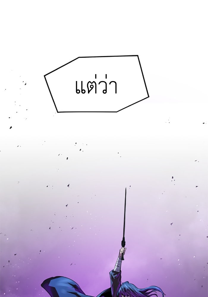 ย้อนชะตาล่าข้ามภพ - หน้า 136