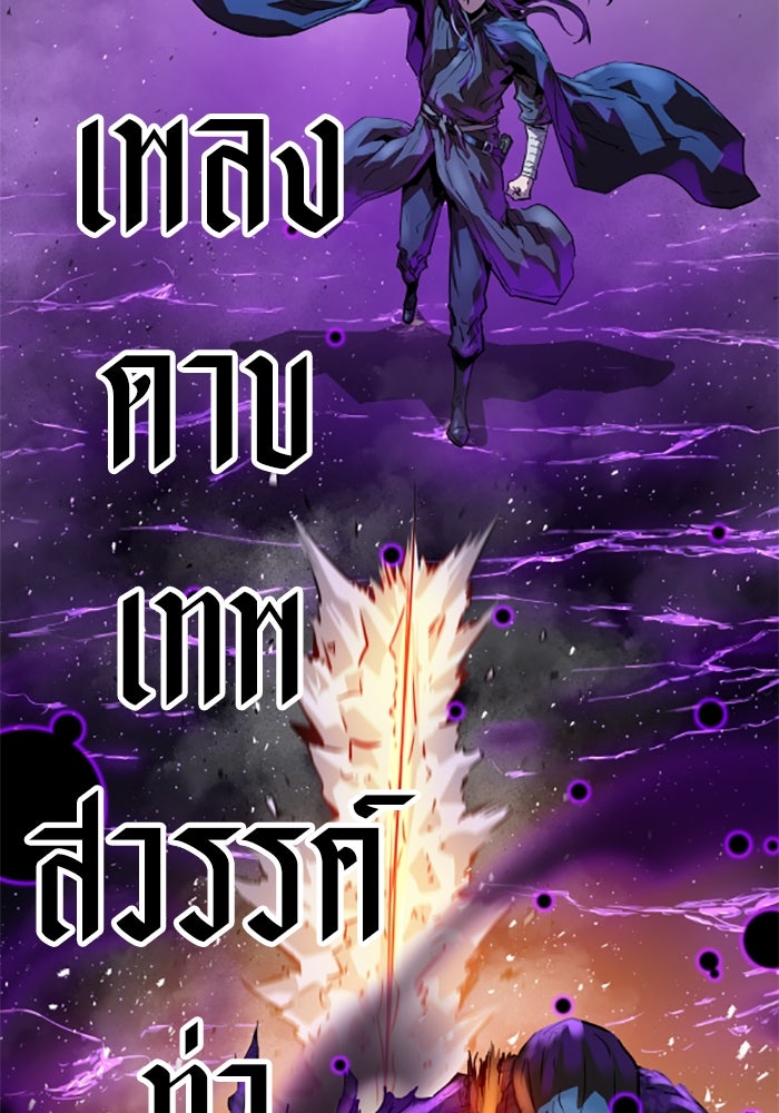ย้อนชะตาล่าข้ามภพ - หน้า 137