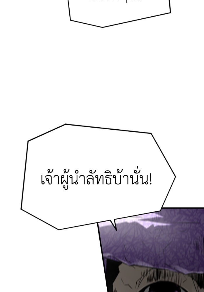 ย้อนชะตาล่าข้ามภพ - หน้า 14