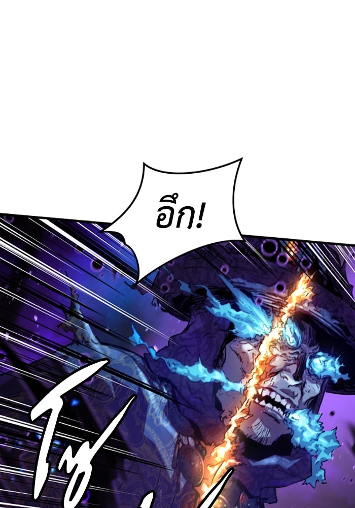ย้อนชะตาล่าข้ามภพ - หน้า 141