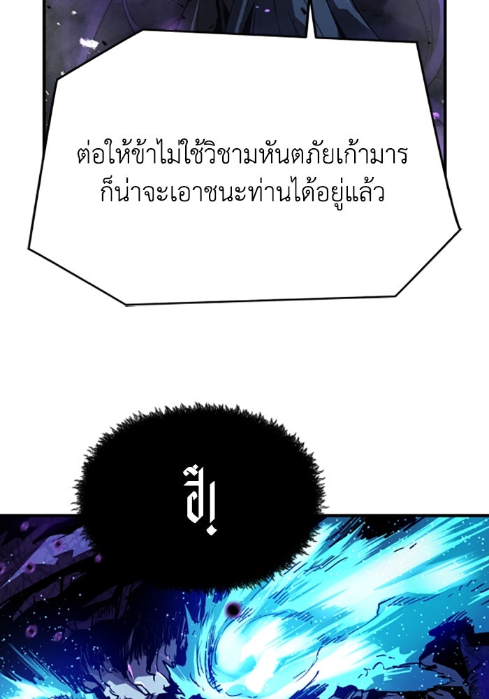 ย้อนชะตาล่าข้ามภพ - หน้า 145