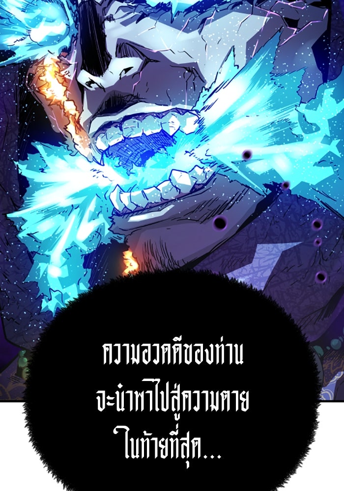 ย้อนชะตาล่าข้ามภพ - หน้า 146
